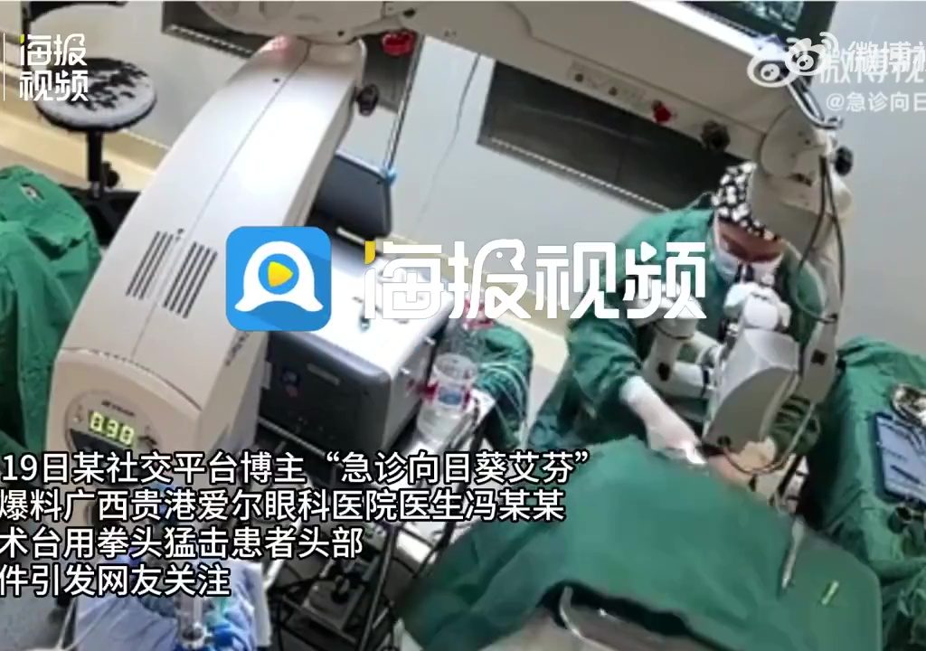 Paziente si muove durante operazione all'occhio: medico la prende a pugni in faccia
