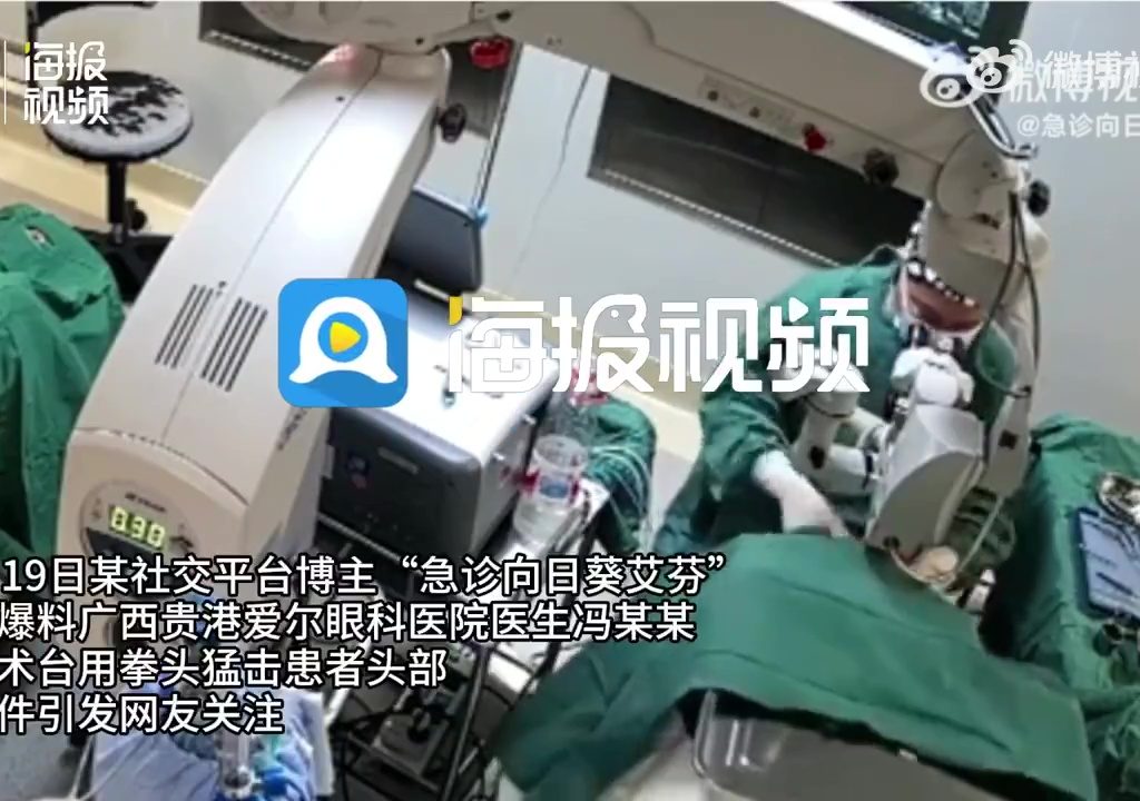 Paziente si muove durante operazione all'occhio: medico la prende a pugni in faccia