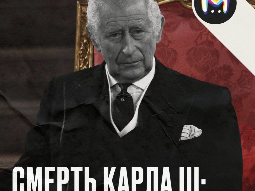 König Charles ist tot, aktuelle Nachrichten aus den russischen Medien BBC ändert Logo, soziale Medien spielen verrückt